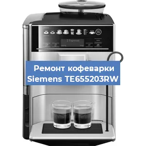 Замена | Ремонт термоблока на кофемашине Siemens TE655203RW в Самаре